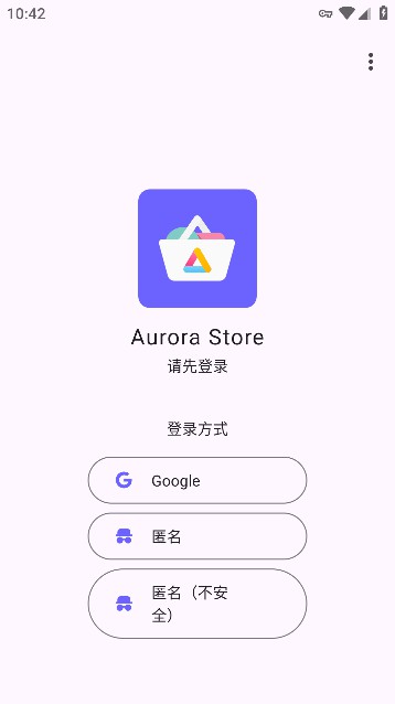 软猫aurorastore安卓版