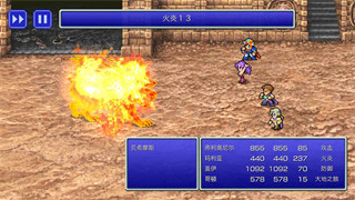 最终幻想2像素复刻版(FF2)