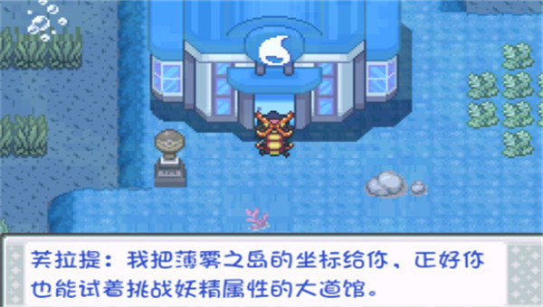 pokemon fusion中文版