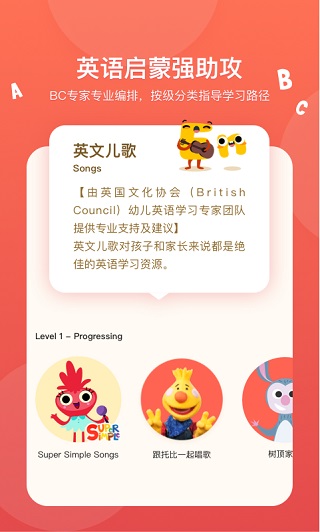 小小优趣app官网版