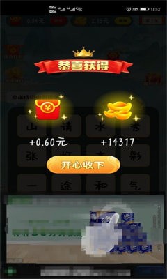 无限趣闯关