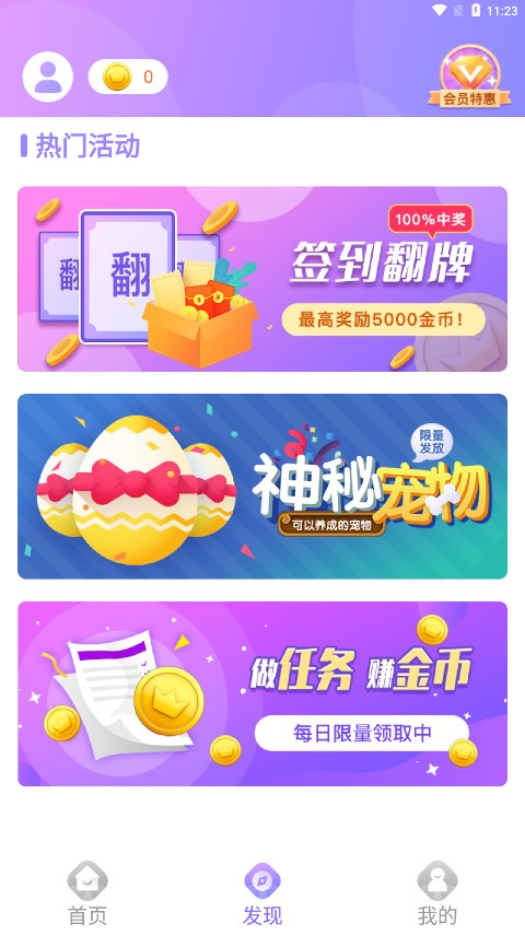 小小桌宠app