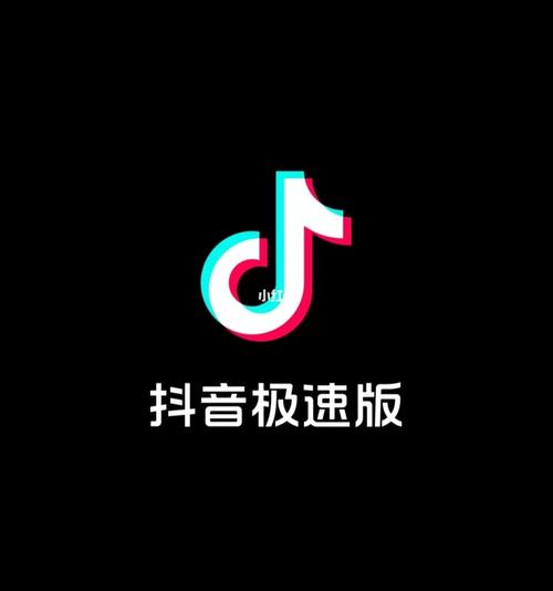 抖音极速版怎么看历史记录 抖音极速版怎么查看浏览记录