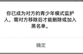 微信如何防止被拉黑-青少年模式微信防拉黑功能设置教程