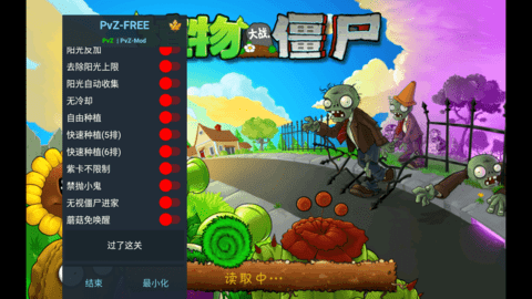 植物大战僵尸free版