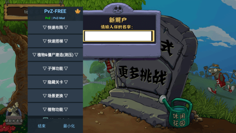 植物大战僵尸free版