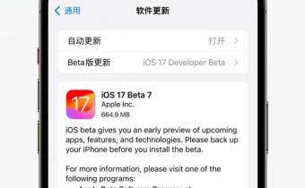 ios17beta7更新内容都有什么 苹果ios17beta7更新了什么