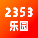 2353乐园