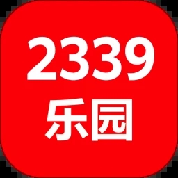 2339乐园