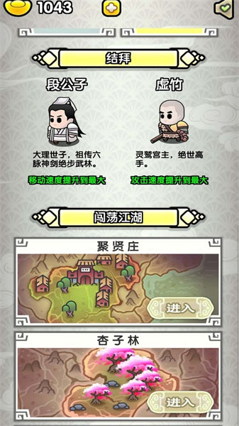 飞龙在天乔帮主抖音版