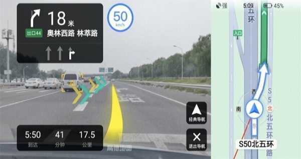 高德ar导航车机版