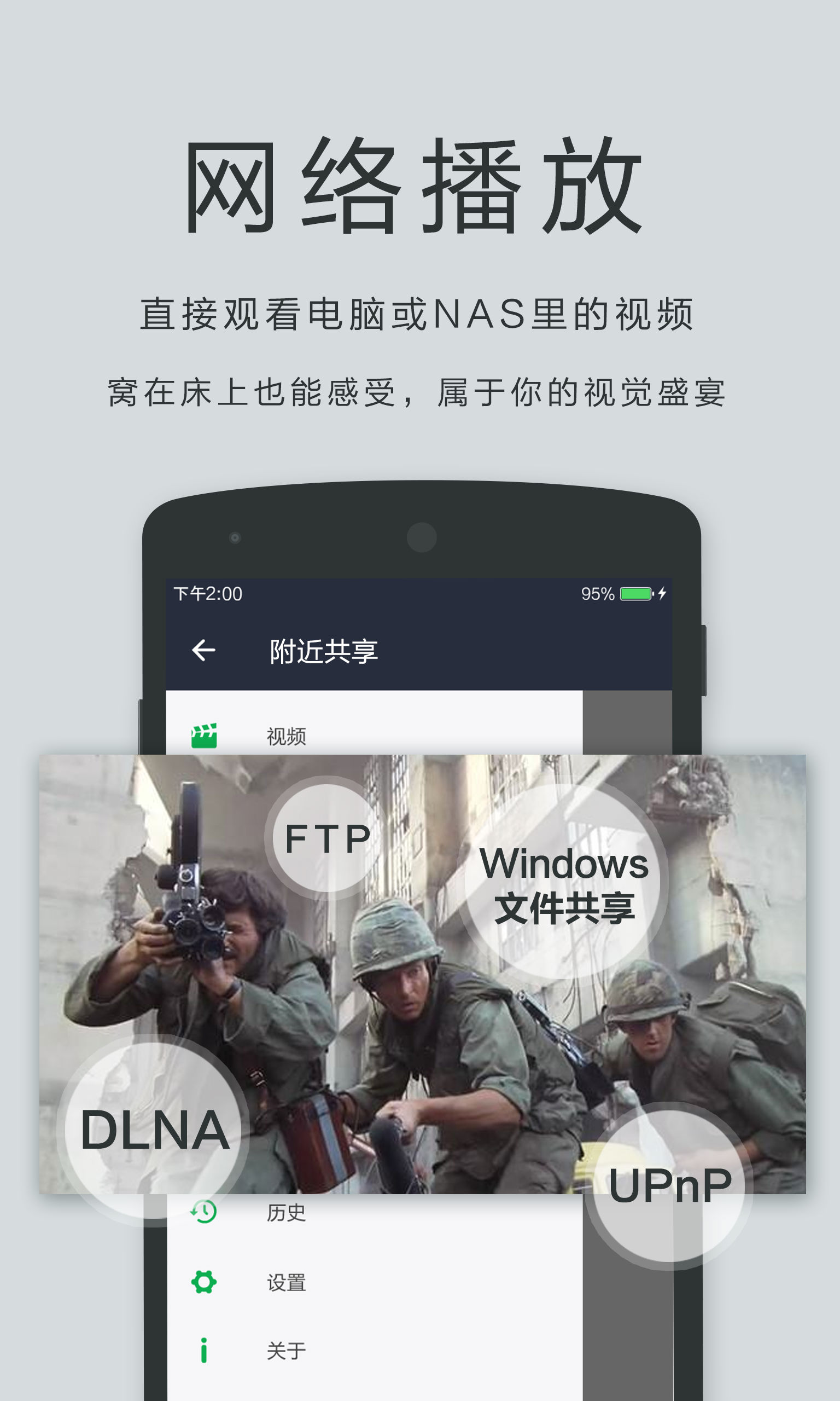 私人影院播放器app