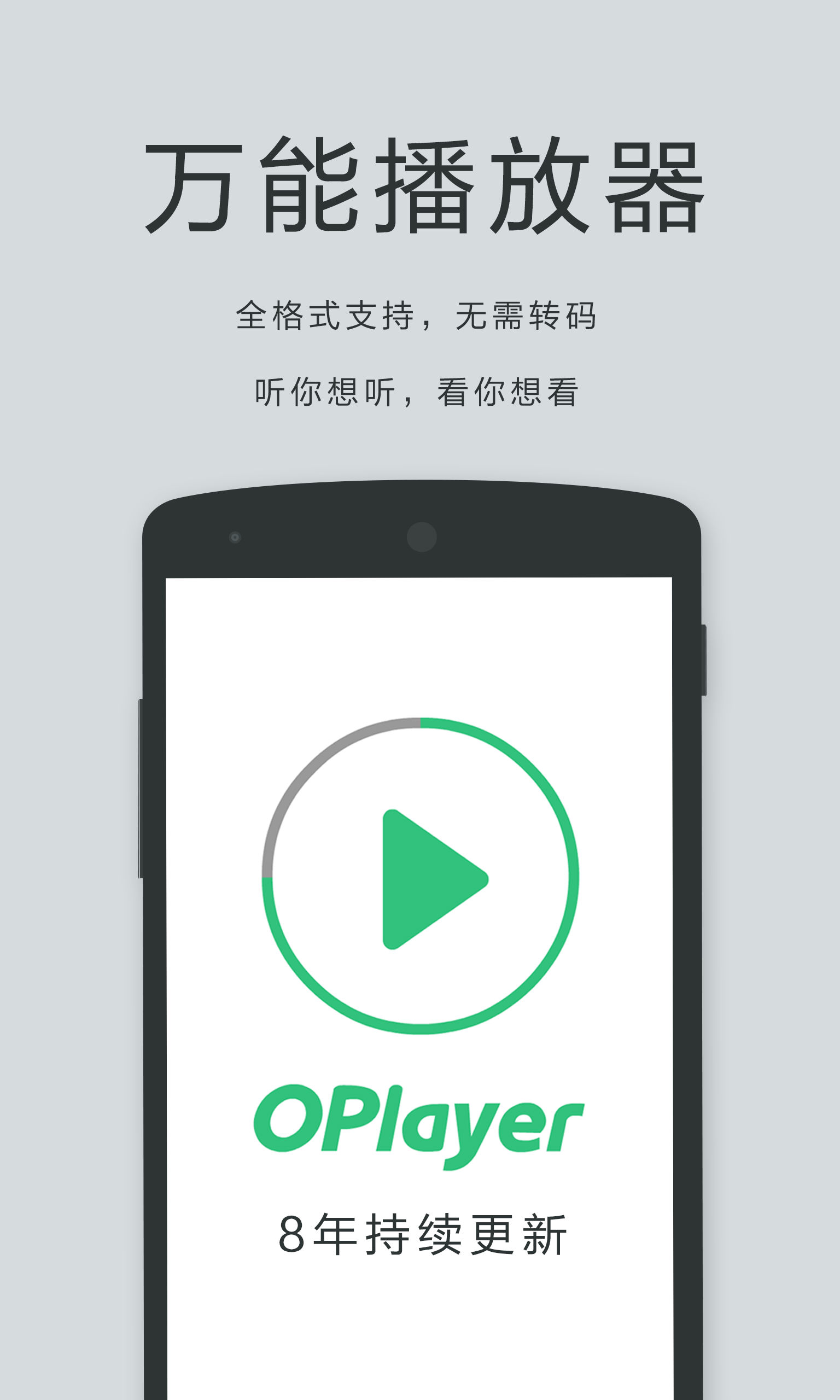 私人影院播放器app