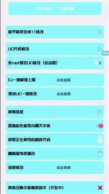 亦辰画质大师7.6.5.apk