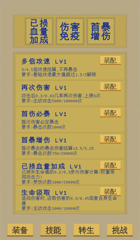 属性无限目标是一刀999兆