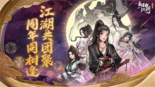 烟雨江湖免登陆版