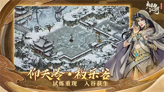 烟雨江湖免登陆版