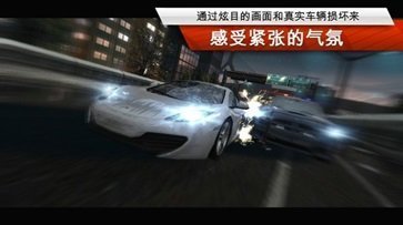 极品飞车17修改器