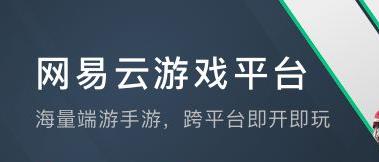 网易云游戏时长兑换码2024-网易云游戏时长兑换码2024最新