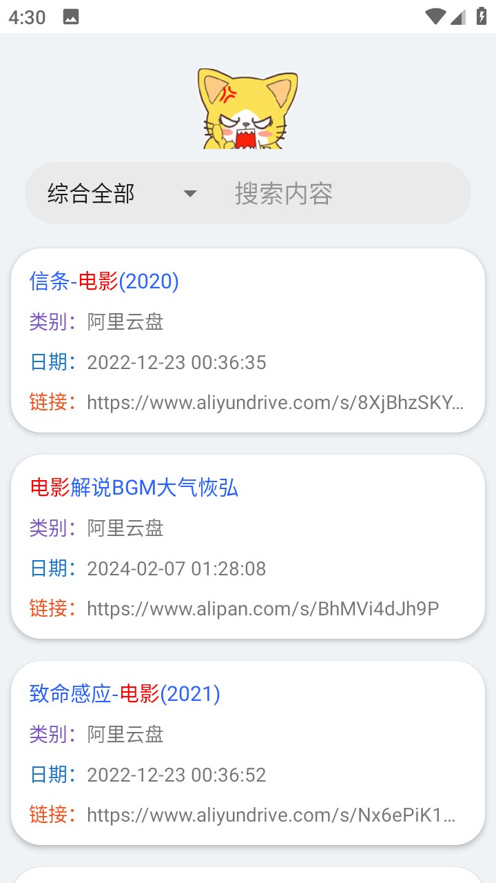 阿金软件库app安卓版