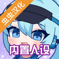 加查生活2汉化版