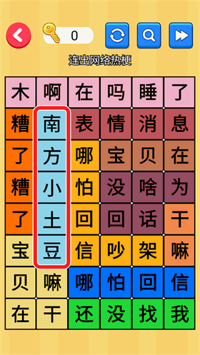 文字玩出彩.jpg