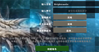 生存战争2武侠模组汉化版.png