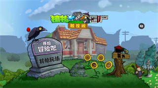 PvZ西游随机版.jpg