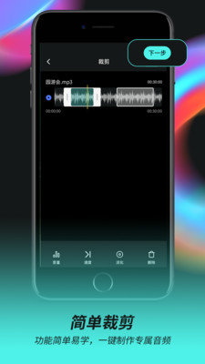 音频音乐剪辑器.jpg