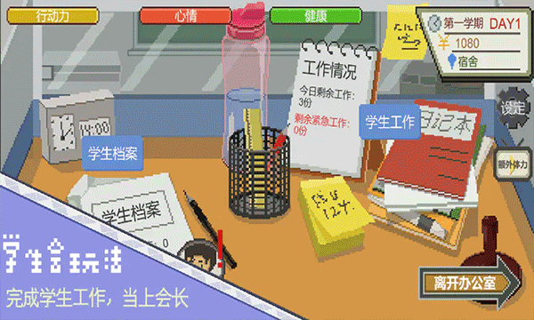 下一站我的大学安卓版.png