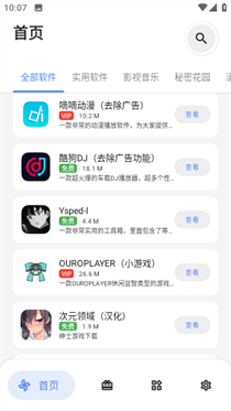 李逍遥软件库app.png