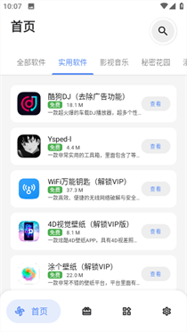 李逍遥软件库app.png