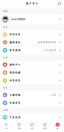 今日热榜app.jpg