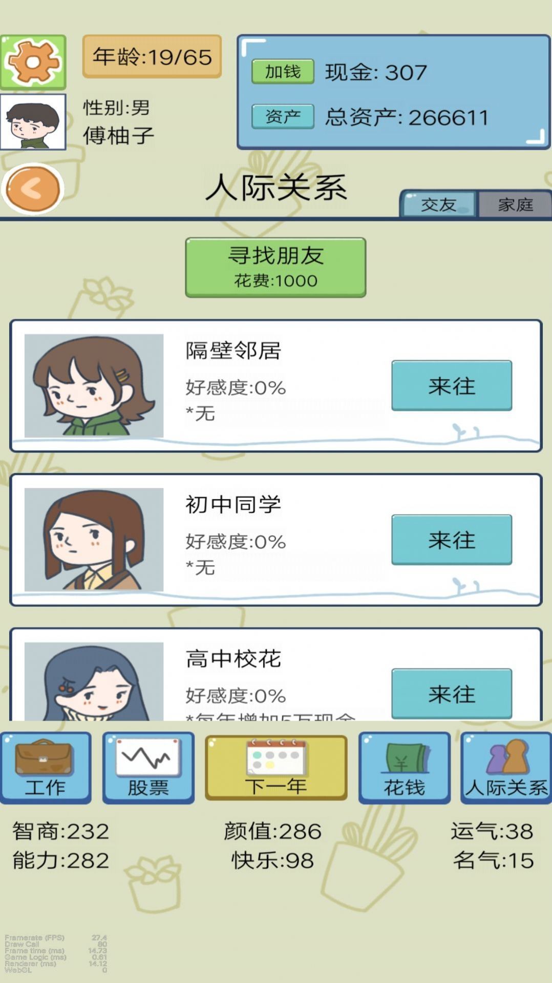 都市模拟人生.jpg