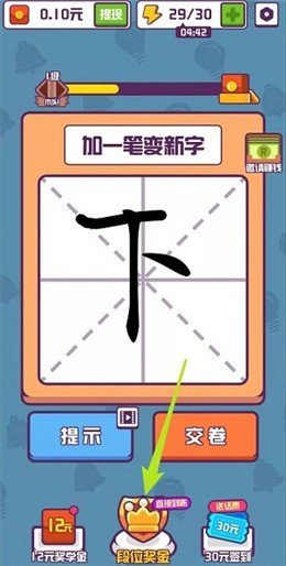 汉字大英雄.jpg