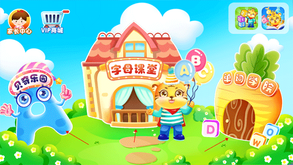 儿童学英文字母游戏关卡界面