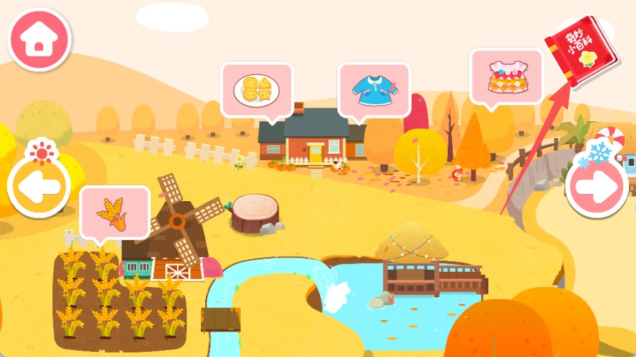 宝宝缤纷四季百科内容