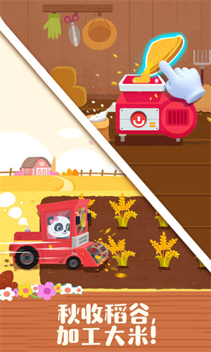 宝宝缤纷四季亮点展示