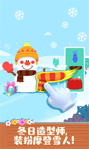 宝宝缤纷四季玩法展示