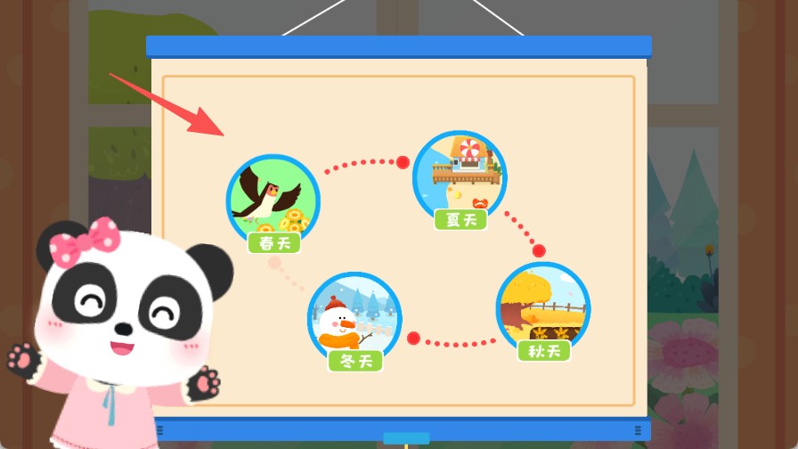 宝宝缤纷四季游戏动画