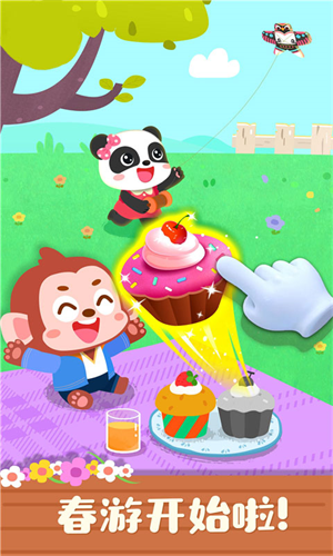 宝宝缤纷四季特色展示