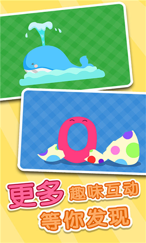 宝宝拼拼乐拼图完成动画