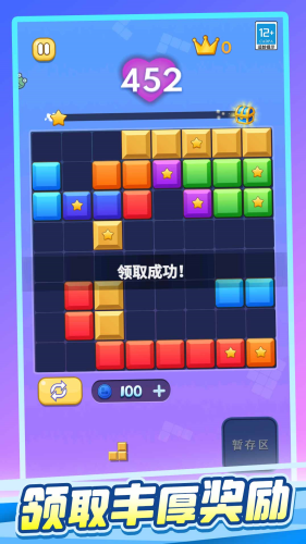 罗斯块块消游戏截图