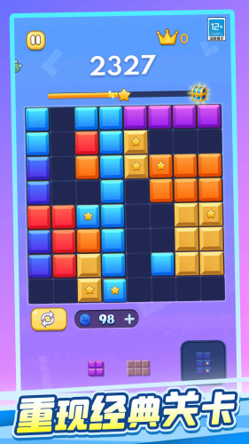 罗斯块块消消除特效