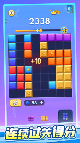 罗斯块块消玩法演示