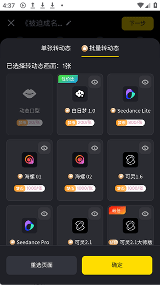 白日梦App视频分享界面