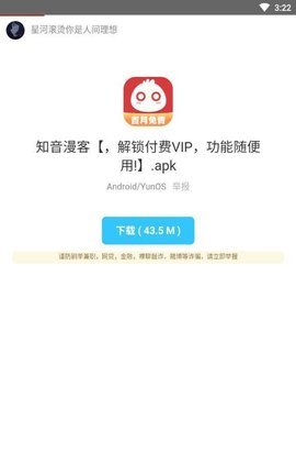 余七软件库下载按钮页面