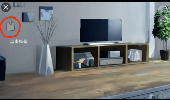 纸条规则界面截图