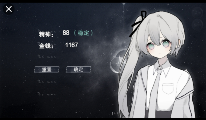 精神值规则示例截图