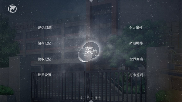 怪谈之家菜单界面截图